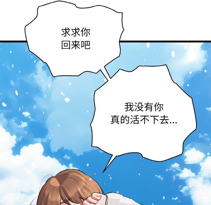 第50话-我的拉拉队宝贝-普拉丁（第49张）