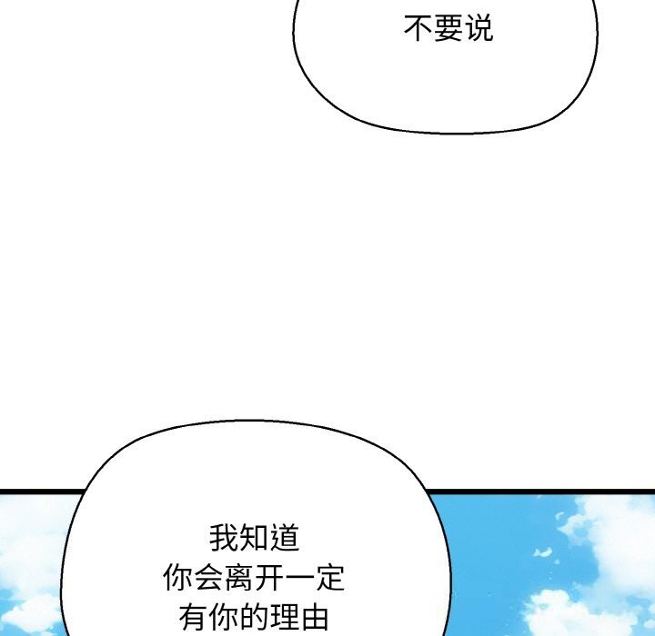 第50话-我的拉拉队宝贝-普拉丁（第54张）