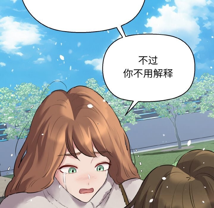 第50话-我的拉拉队宝贝-普拉丁（第55张）