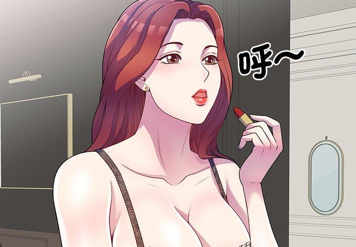 第1话-我的老婆是老师-FreeXcomic（第2张）