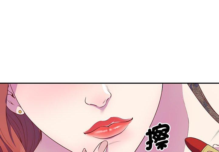 第1话-我的老婆是老师-FreeXcomic（第4张）