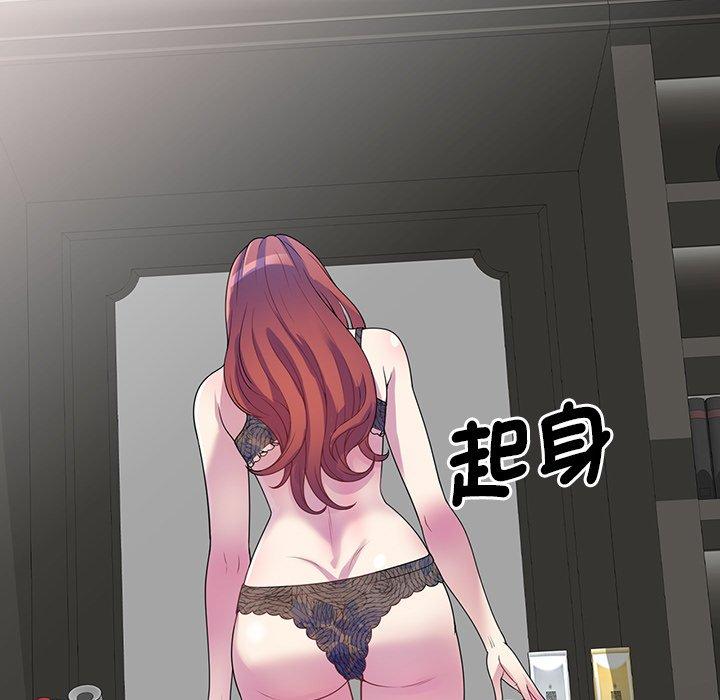 第1话-我的老婆是老师-FreeXcomic（第9张）