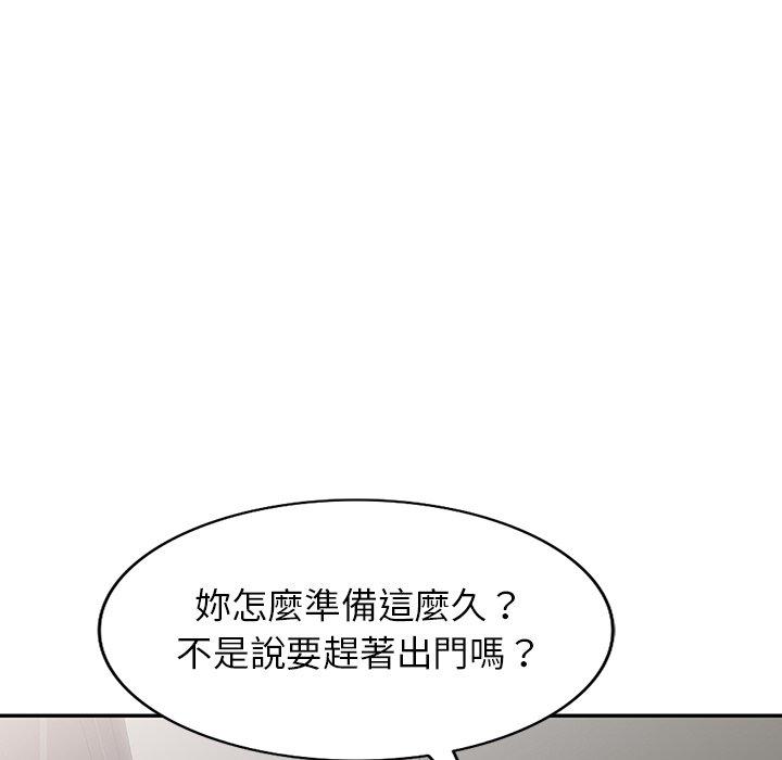 第1话-我的老婆是老师-FreeXcomic（第11张）