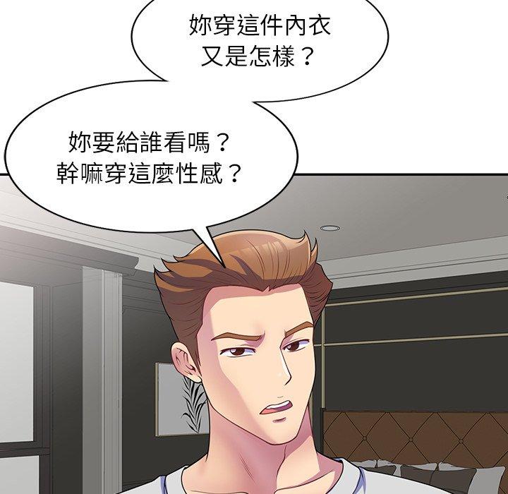 第1话-我的老婆是老师-FreeXcomic（第14张）