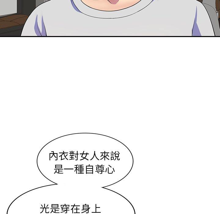 第1话-我的老婆是老师-FreeXcomic（第15张）