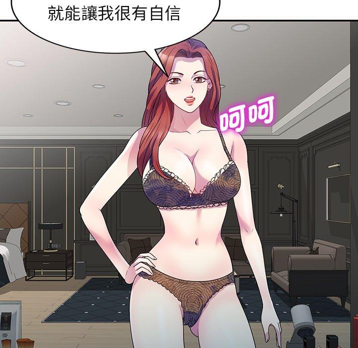 第1话-我的老婆是老师-FreeXcomic（第16张）