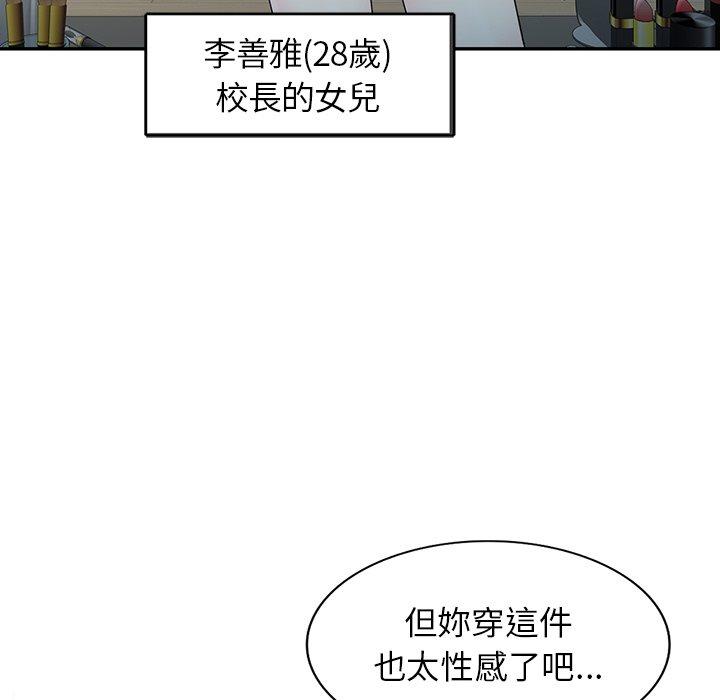 第1话-我的老婆是老师-FreeXcomic（第17张）
