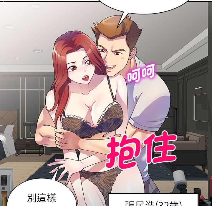 第1话-我的老婆是老师-FreeXcomic（第18张）