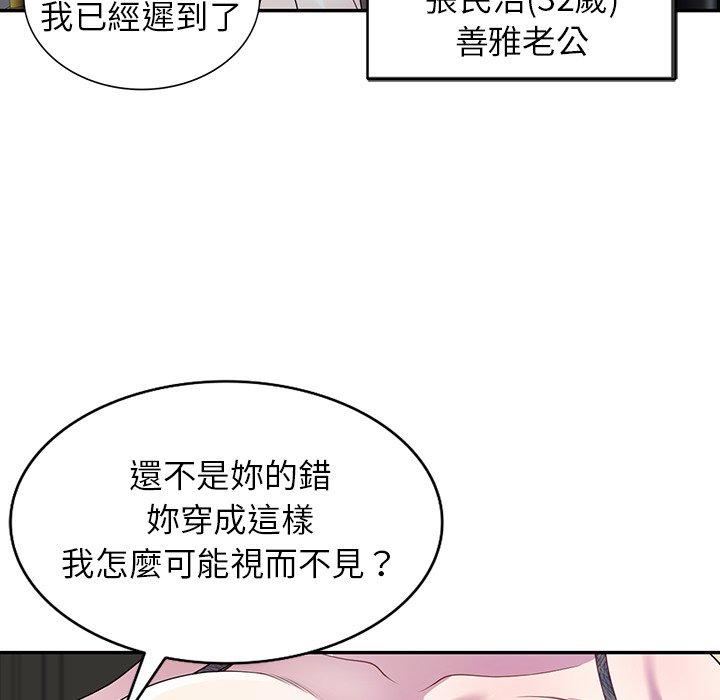 第1话-我的老婆是老师-FreeXcomic（第19张）