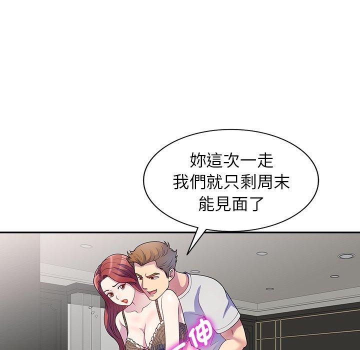 第1话-我的老婆是老师-FreeXcomic（第21张）