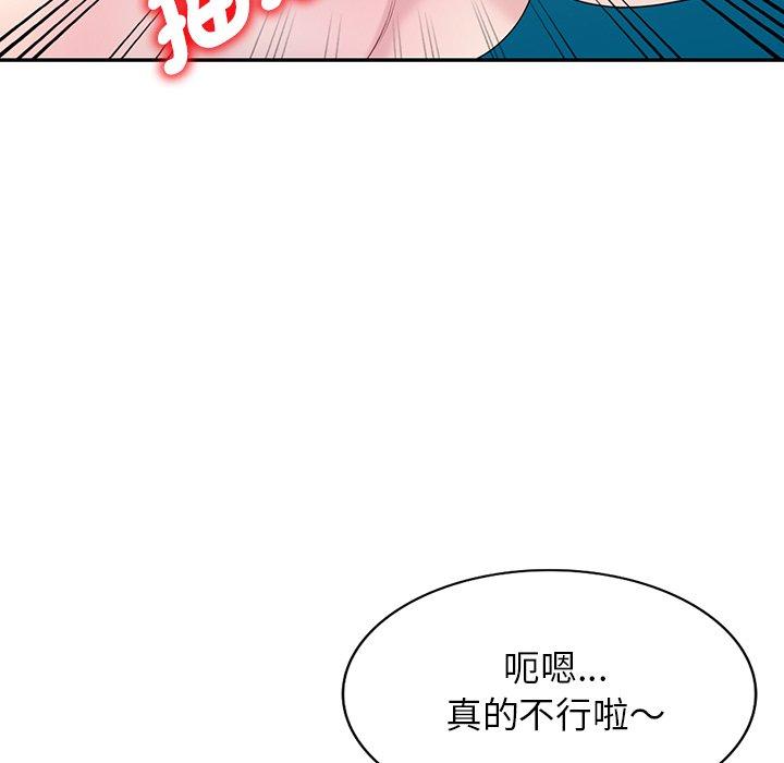 第1话-我的老婆是老师-FreeXcomic（第24张）