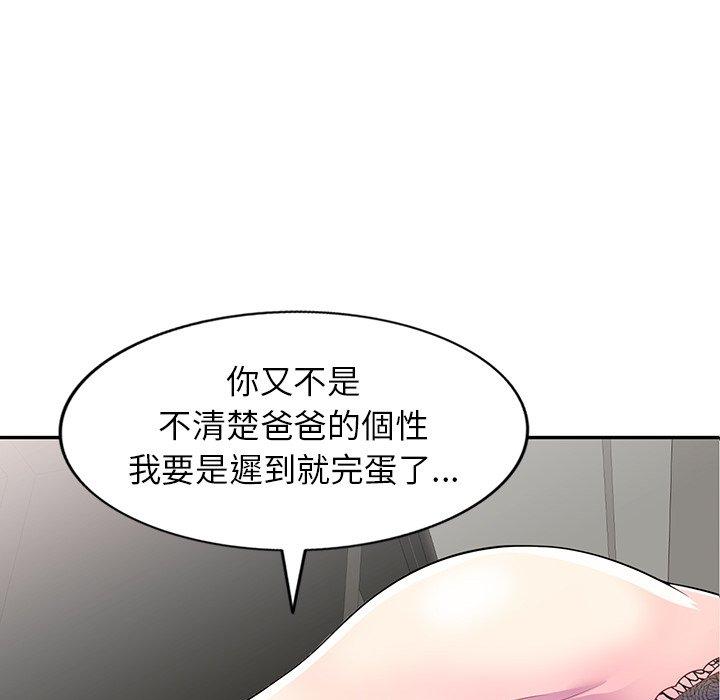 第1话-我的老婆是老师-FreeXcomic（第31张）