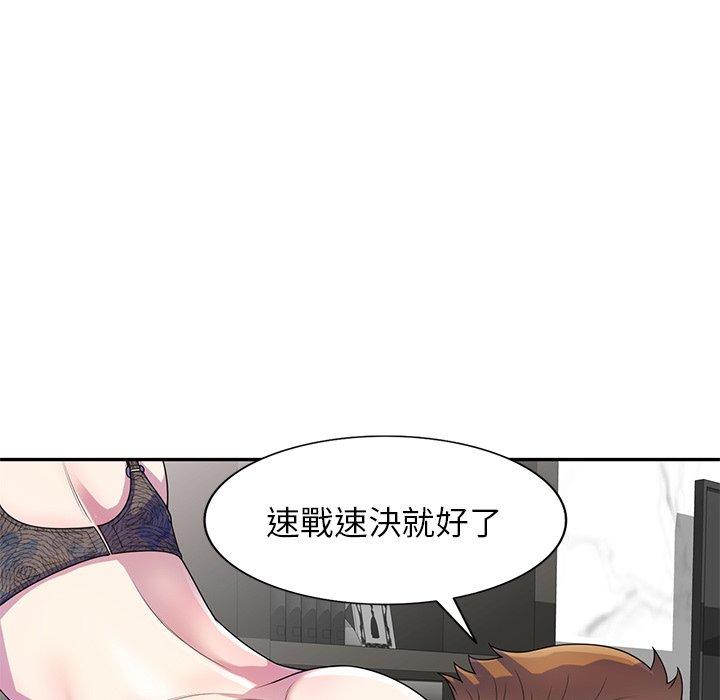 第1话-我的老婆是老师-FreeXcomic（第33张）