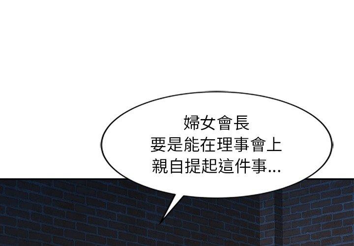 第2话-我的老婆是老师-FreeXcomic（第1张）
