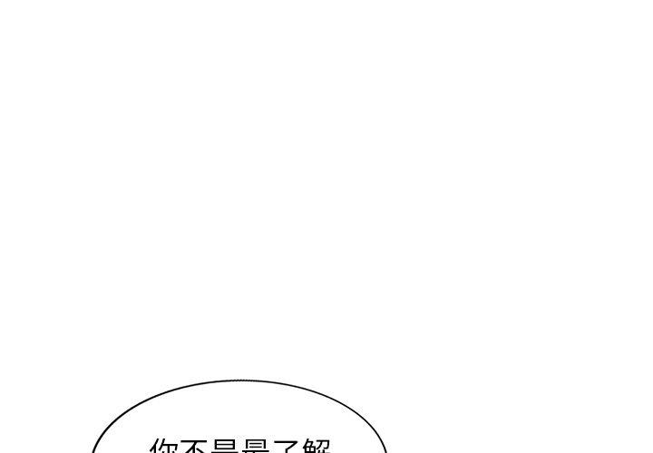第2话-我的老婆是老师-FreeXcomic（第4张）