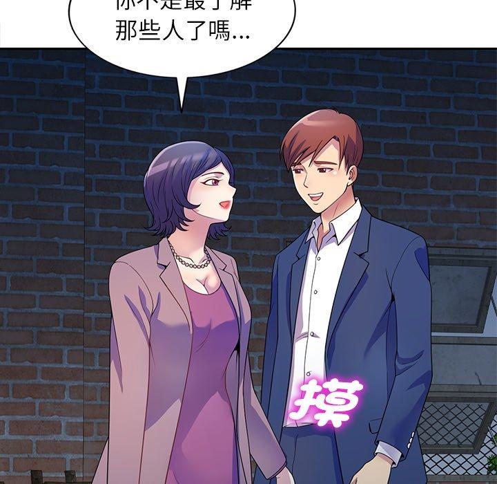 第2话-我的老婆是老师-FreeXcomic（第5张）
