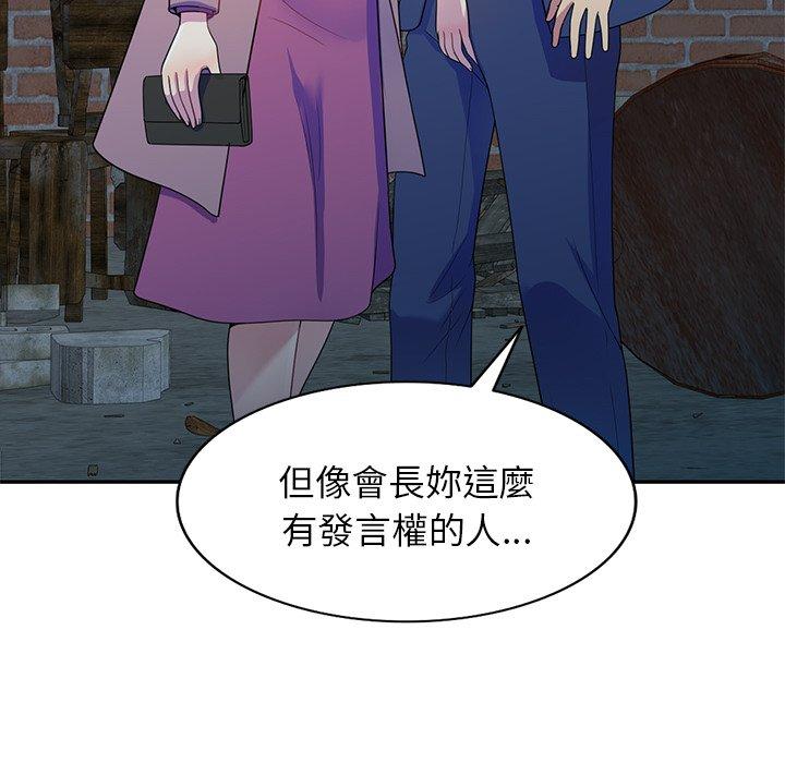 第2话-我的老婆是老师-FreeXcomic（第6张）
