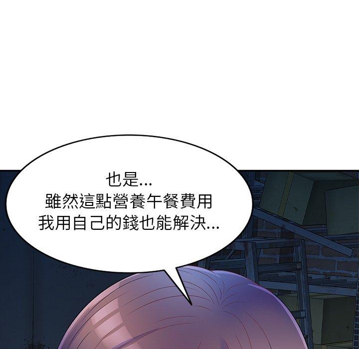 第2话-我的老婆是老师-FreeXcomic（第7张）