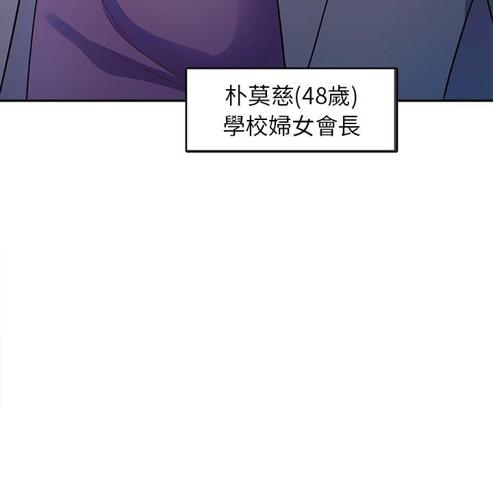 第2话-我的老婆是老师-FreeXcomic（第10张）