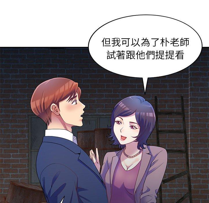 第2话-我的老婆是老师-FreeXcomic（第14张）