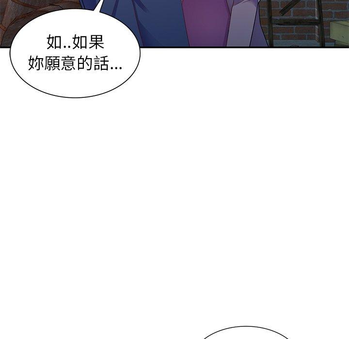 第2话-我的老婆是老师-FreeXcomic（第15张）
