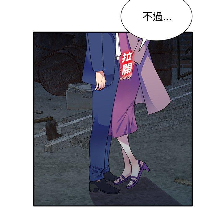 第2话-我的老婆是老师-FreeXcomic（第16张）