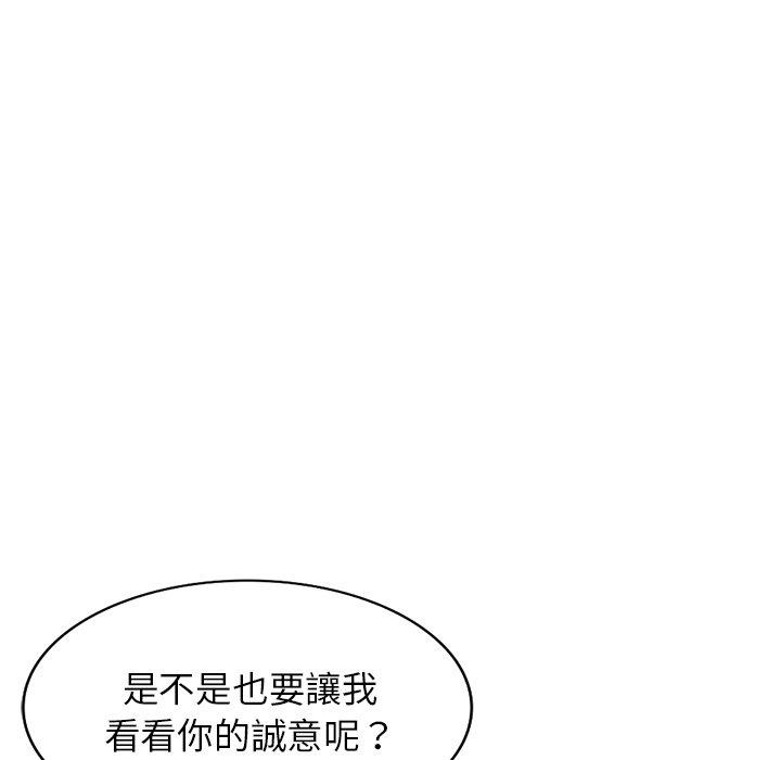 第2话-我的老婆是老师-FreeXcomic（第17张）
