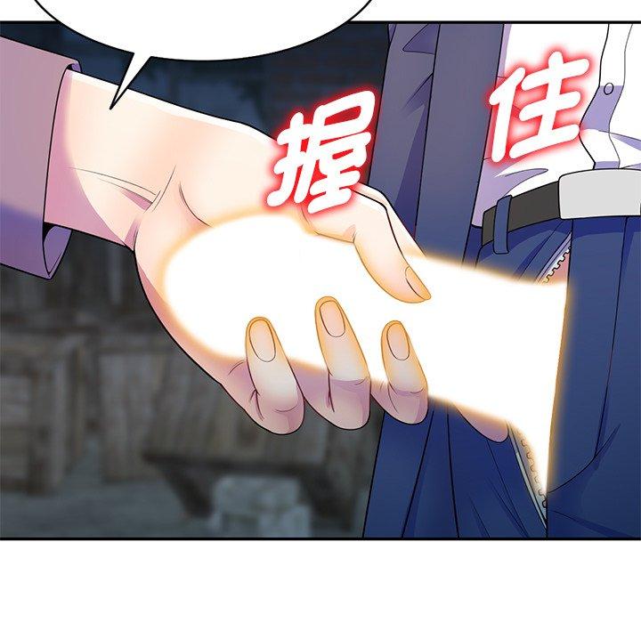第2话-我的老婆是老师-FreeXcomic（第18张）