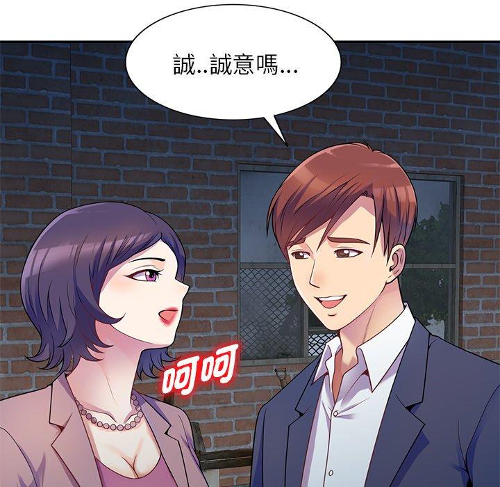第2话-我的老婆是老师-FreeXcomic（第20张）