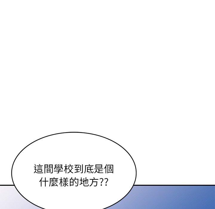 第2话-我的老婆是老师-FreeXcomic（第24张）