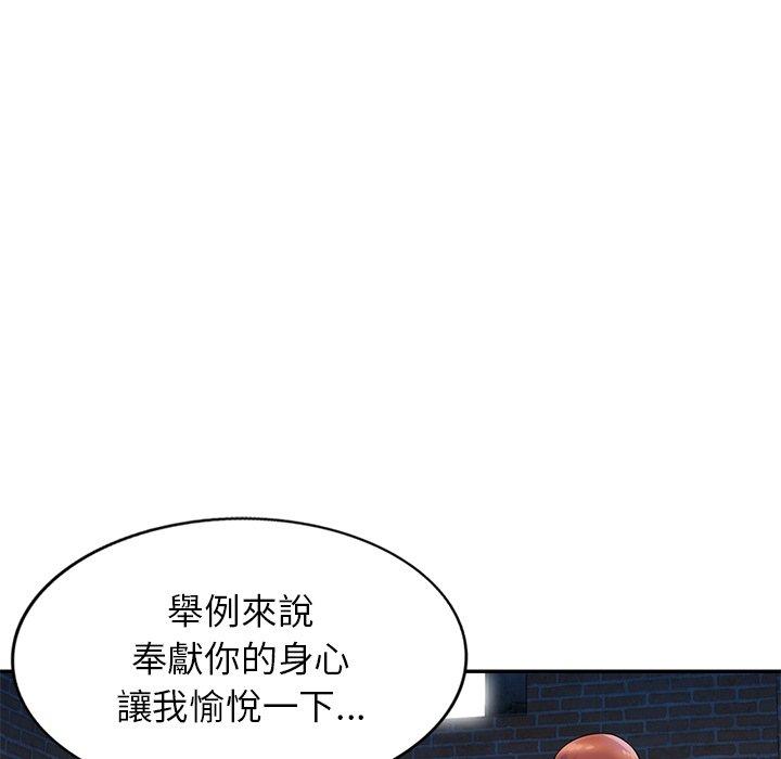 第2话-我的老婆是老师-FreeXcomic（第29张）