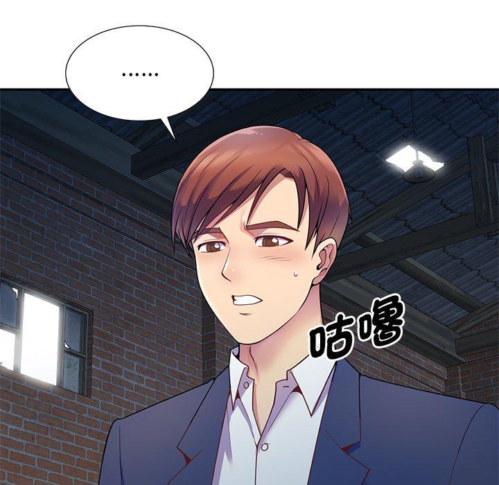 第2话-我的老婆是老师-FreeXcomic（第34张）