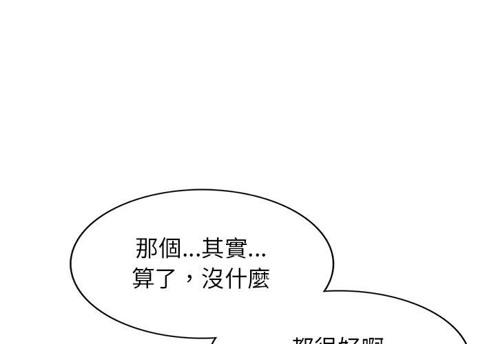 第3话-我的老婆是老师-FreeXcomic（第1张）