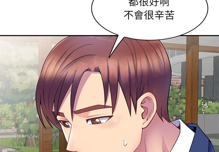 第3话-我的老婆是老师-FreeXcomic（第2张）