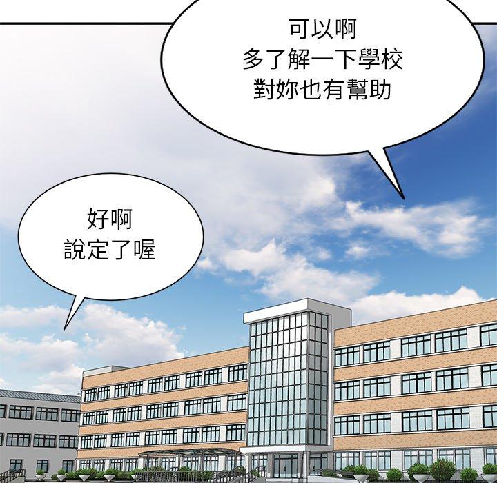 第3话-我的老婆是老师-FreeXcomic（第8张）