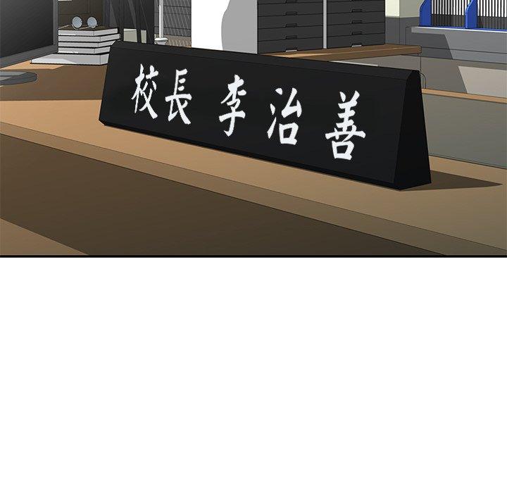 第3话-我的老婆是老师-FreeXcomic（第19张）