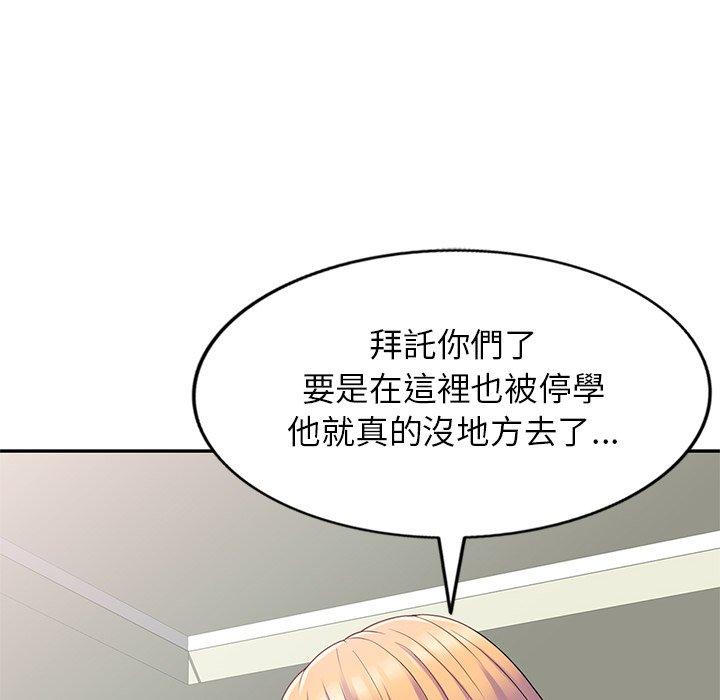 第3话-我的老婆是老师-FreeXcomic（第20张）