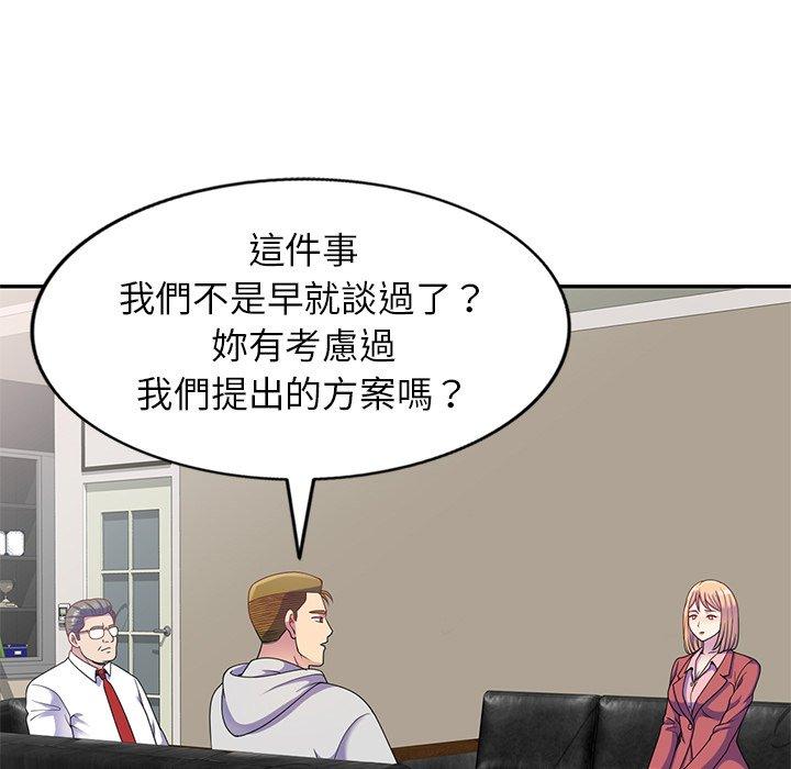 第3话-我的老婆是老师-FreeXcomic（第23张）