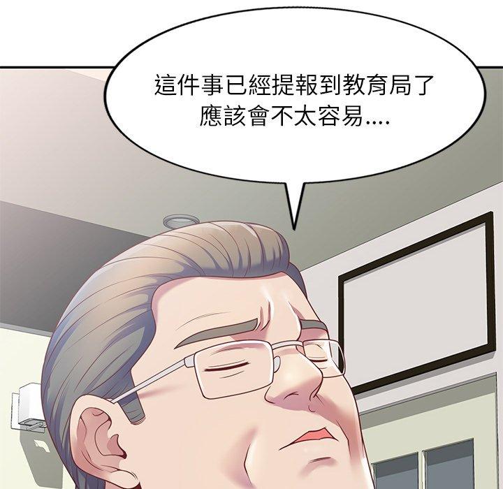 第3话-我的老婆是老师-FreeXcomic（第28张）