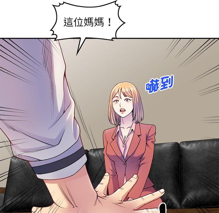 第3话-我的老婆是老师-FreeXcomic（第31张）