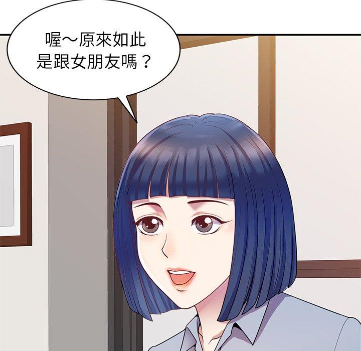 第4话-我的老婆是老师-FreeXcomic（第5张）