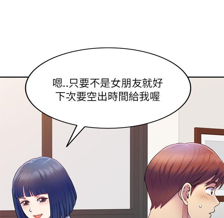 第4话-我的老婆是老师-FreeXcomic（第10张）