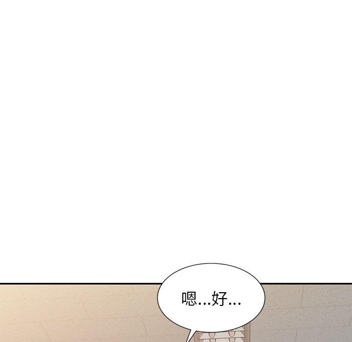 第4话-我的老婆是老师-FreeXcomic（第12张）