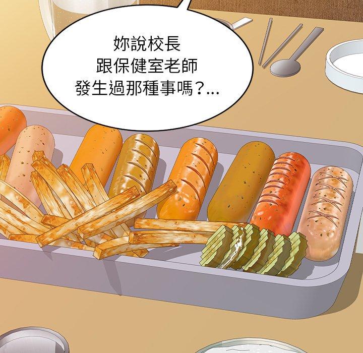 第4话-我的老婆是老师-FreeXcomic（第20张）