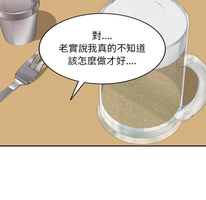 第4话-我的老婆是老师-FreeXcomic（第21张）