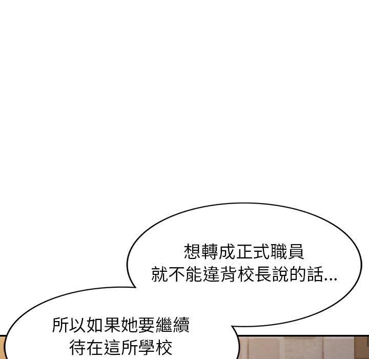 第4话-我的老婆是老师-FreeXcomic（第22张）