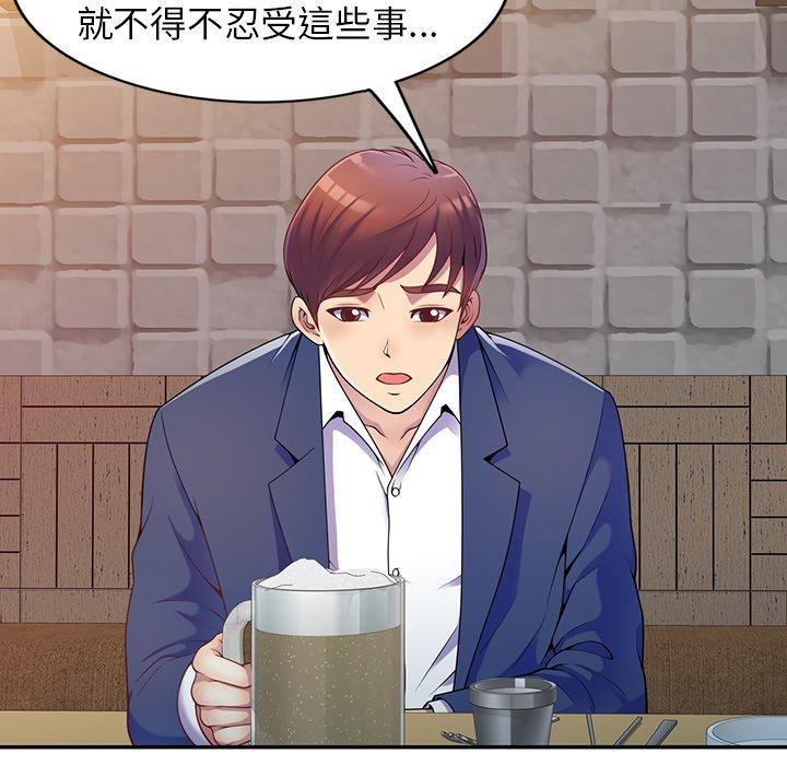 第4话-我的老婆是老师-FreeXcomic（第23张）
