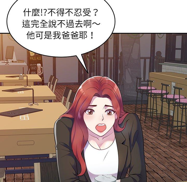 第4话-我的老婆是老师-FreeXcomic（第25张）