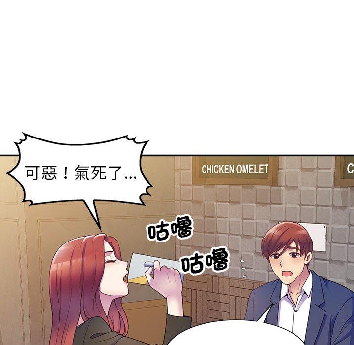 第4话-我的老婆是老师-FreeXcomic（第27张）