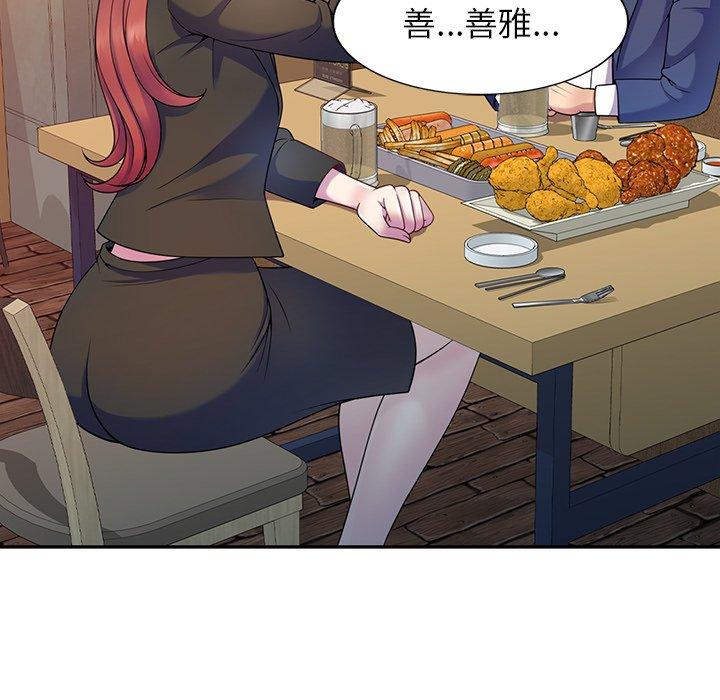 第4话-我的老婆是老师-FreeXcomic（第28张）